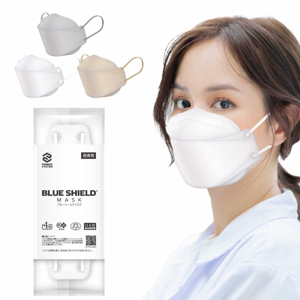 【50枚入】ブルーシールドマスク Fタイプ 抗菌 5層 医療用クラス3【グレー】